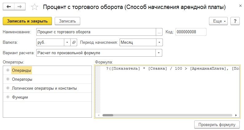 Как закрыть аренду без актов в 1с